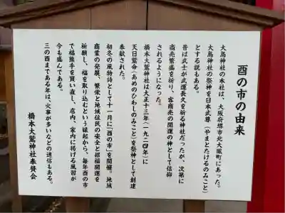 神明大神宮(神奈川県)