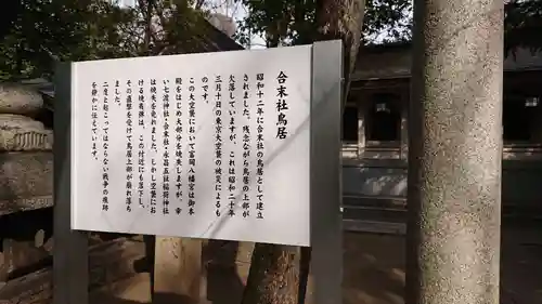 富岡八幡宮の歴史