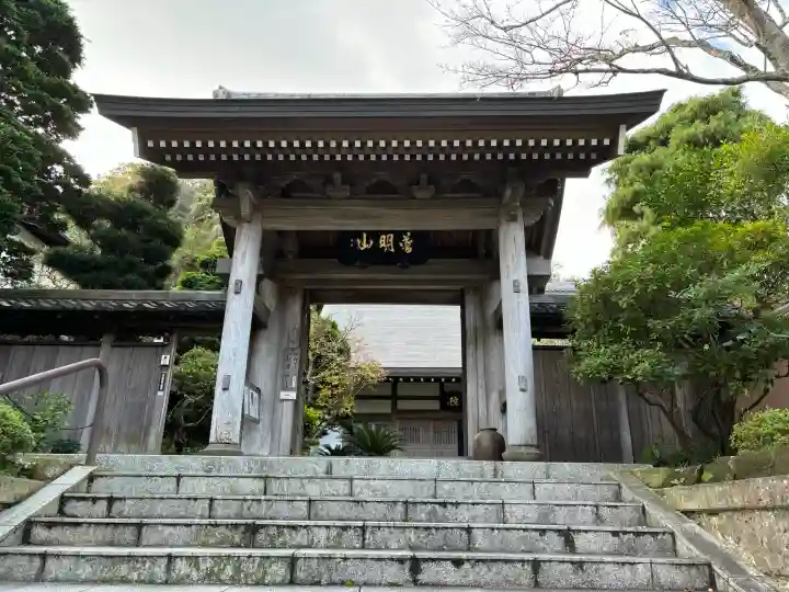 成就院(神奈川県)