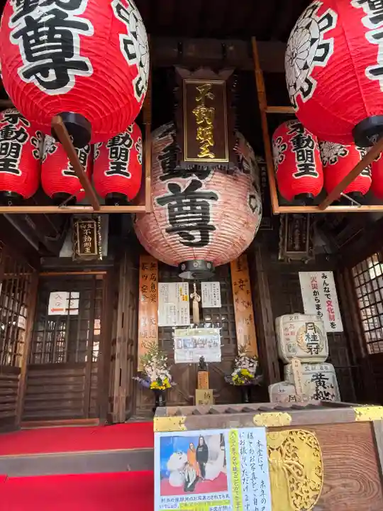 北向山不動院(京都府)