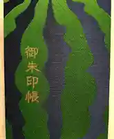 富里香取神社(千葉県)