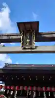 護王神社のその他建物