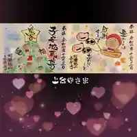 上合寺(福島県)