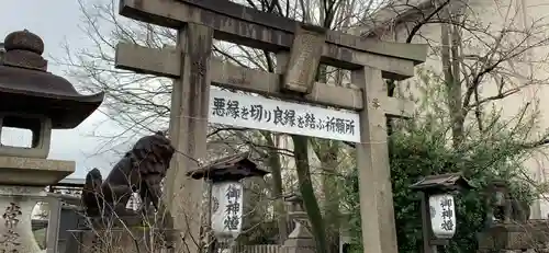 安井金比羅宮の鳥居