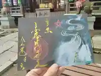 安倍晴明神社(阿倍王子神社境外末社)の御朱印