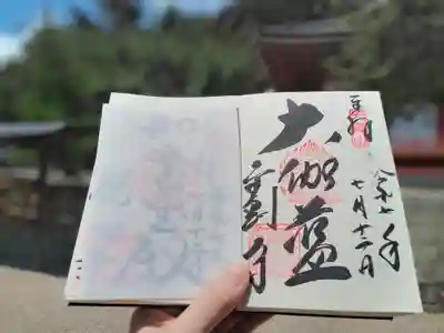 金剛寺の御朱印