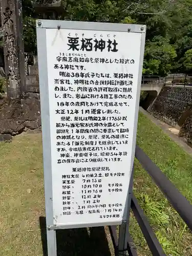 栗栖神社(愛知県)