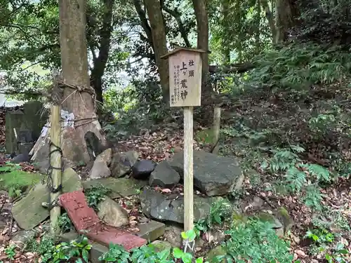 阿須伎神社（出雲大社摂社）(島根県)