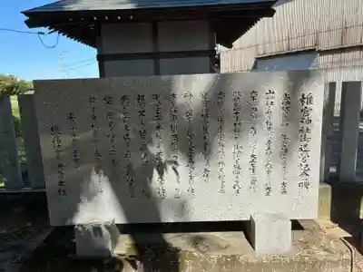 椎宮神社(徳島県)