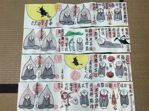 円常院(圓常院) enjoyntempleの御朱印