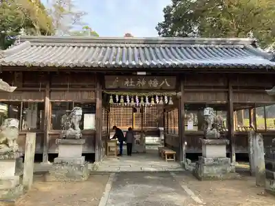 新宮八幡神社(兵庫県)