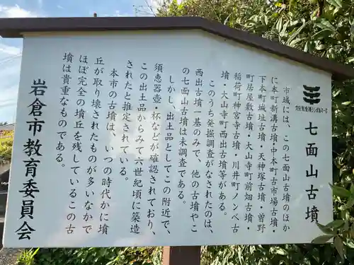 長遠寺の歴史