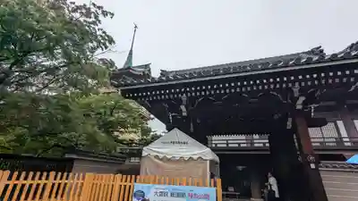 大雲院(京都府)