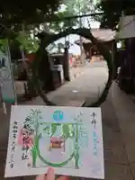 戸越八幡神社の御朱印