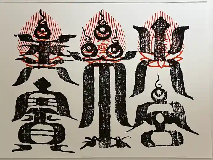 高麗神社(埼玉県)