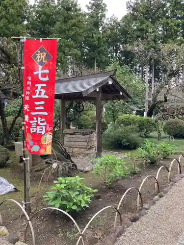 芳賀天満宮のその他建物