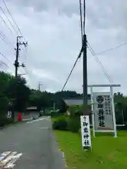 御岩神社の建物その他