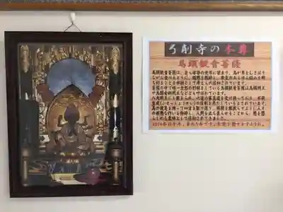 弓削寺のその他建物