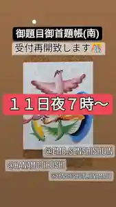 伊勢原 法泉寺(神奈川県) 2021年09月11日(土)〜(2021年09月11日(土) 18時22分52秒投稿)