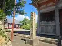 道成寺(和歌山県)