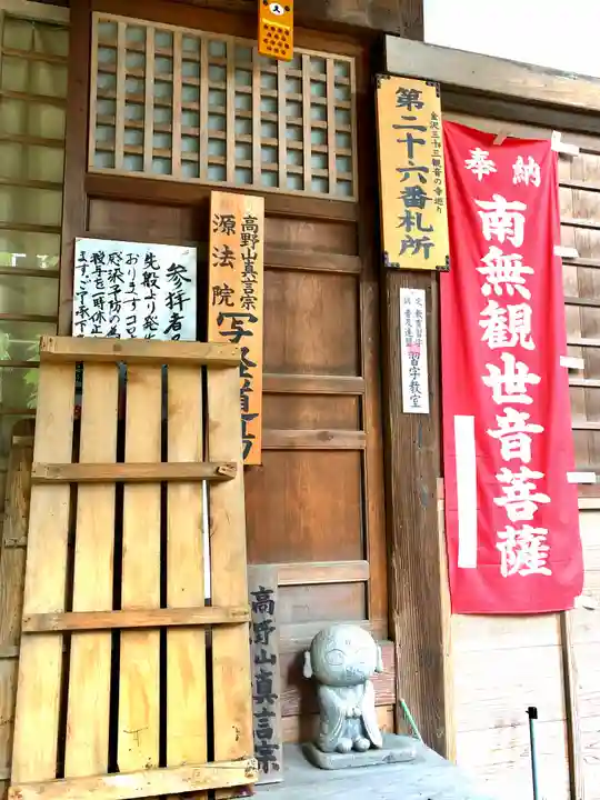 源法院(石川県)