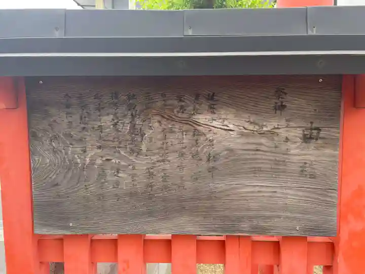 井上神社(奈良県)