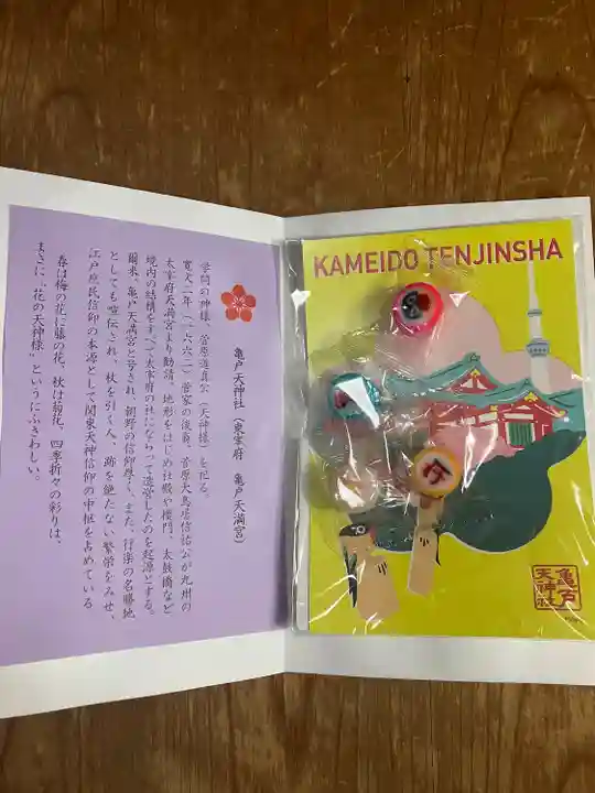 亀戸天神社(東京都)