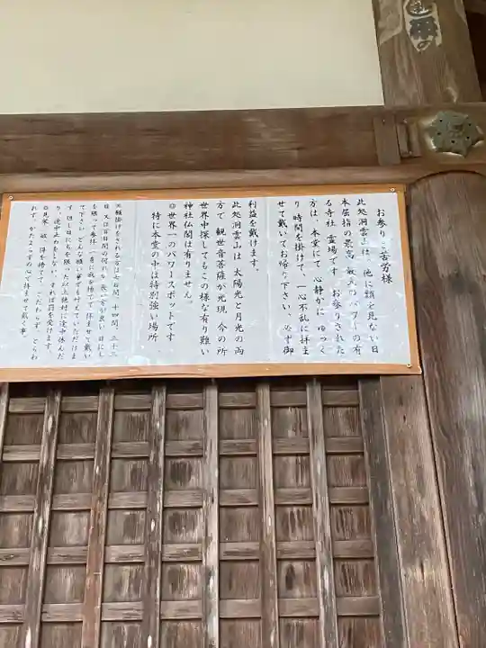 洞雲山(夏至観音)(香川県)