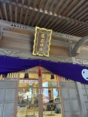 堀出神社(茨城県)