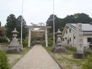 神明宮(愛知県)