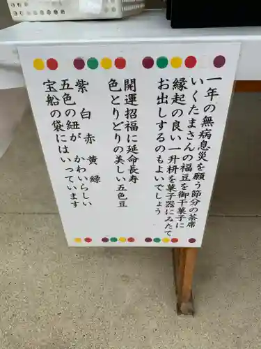 難波大社　生國魂神社(大阪府)