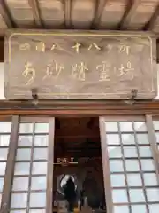 八浄寺の本殿