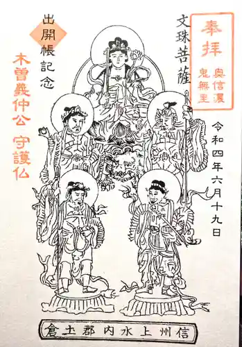 土倉文珠堂(長野県)