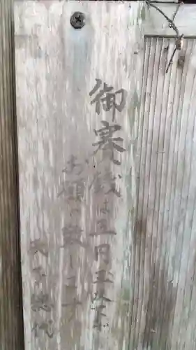 住吉四所神社のその他建物