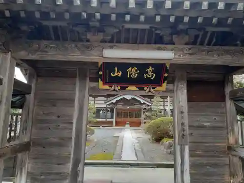 成沢寺(岩手県)