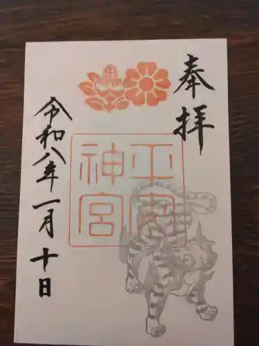 平安神宮(京都府)