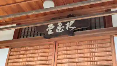 宝城庵(寶城禪菴)(大阪府)