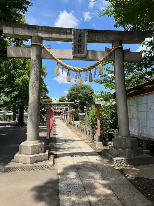千住神社(東京都)