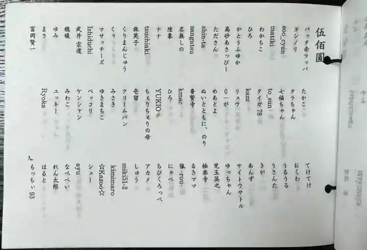 伊勢の国 四天王寺(三重県)