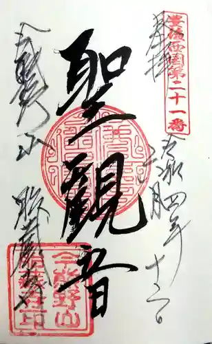 胎蔵寺(大分県)