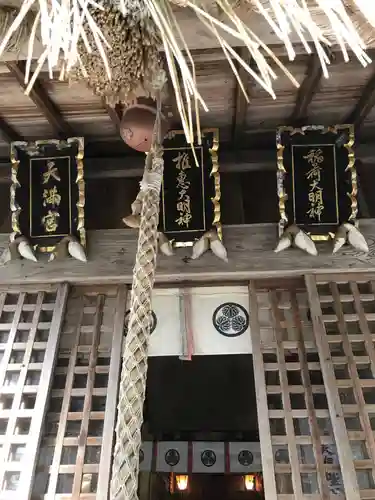 推惠神社の本殿