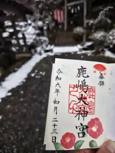 鹿島大神宮の御朱印