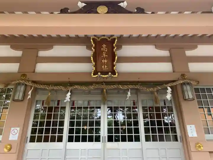 高牟神社(高針)の本殿・本堂