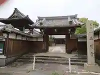 正明寺の山門・神門