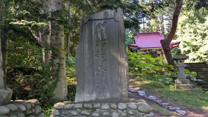 月浦八幡神社の歴史
