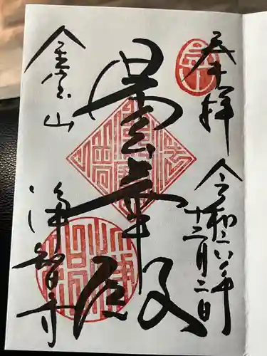 浄智寺(神奈川県)