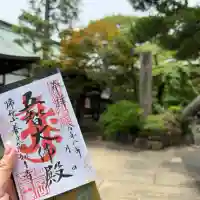 養玉院如来寺の御朱印