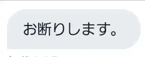 御田八幡神社(東京都)