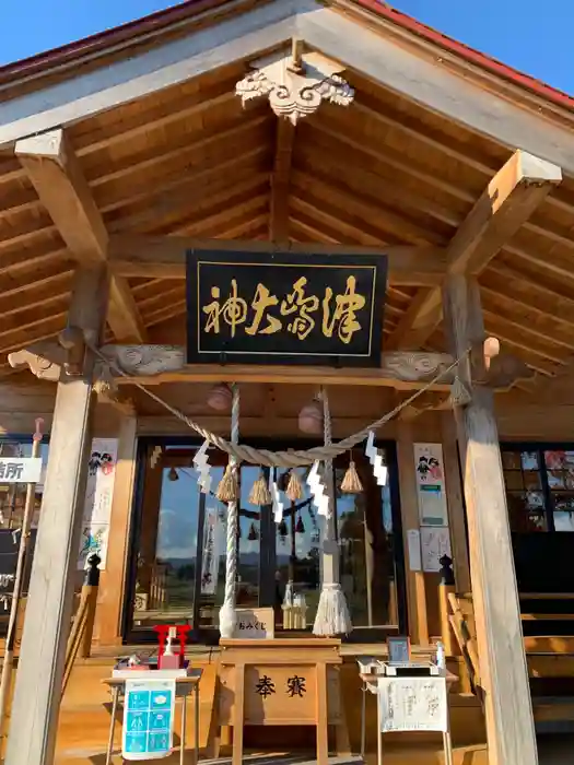 津島神社の本殿