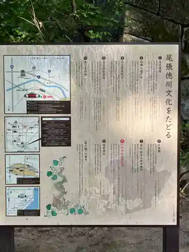 六所神社(愛知県)